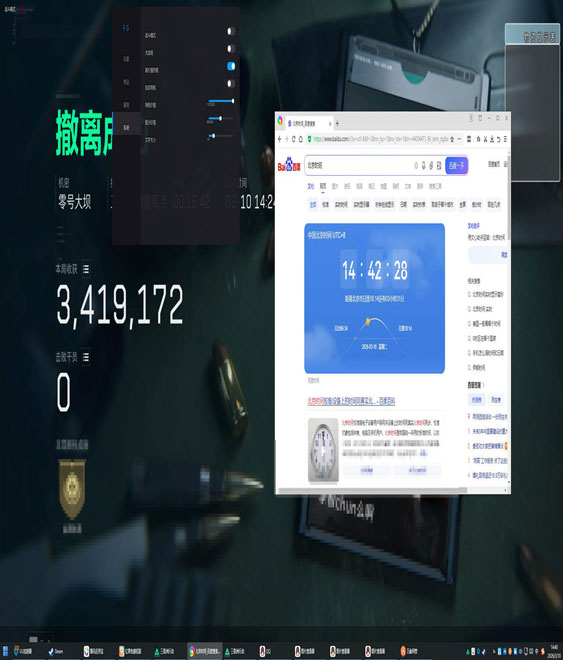 三角洲hk辅助掉帧软件效果